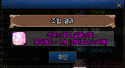 아이템변환하기